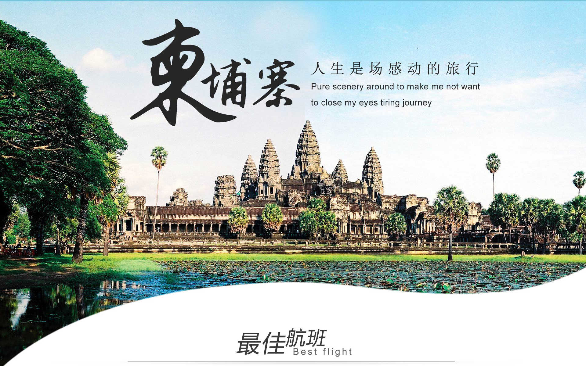 旅游团购